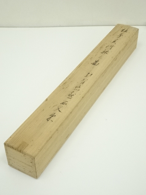 【茶道具】相国寺 有馬頼底筆 関 道具 ] - 道具 相国寺 有馬頼底筆 画賛 杜子美行旅之図 肉筆紙本掛軸